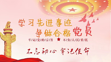 党建活动文化墙展板