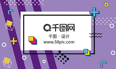 千图网孟菲斯风商务名片