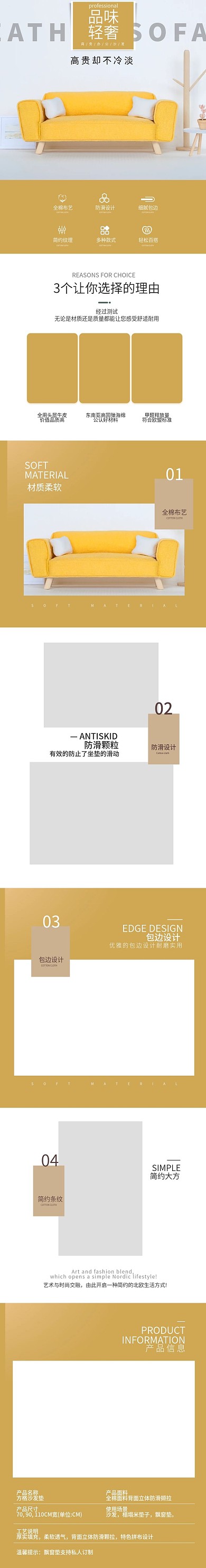 轻奢沙发详情页家具家居淘宝电商新清