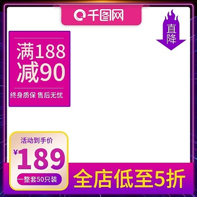 天猫淘宝日用家居主图开关插座主图模版