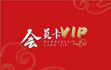中国风红金会员卡