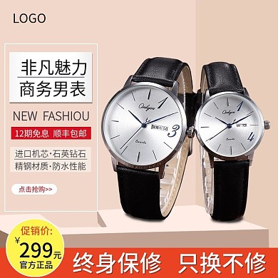 手表男士全自动机械表商务防水终身保修男表