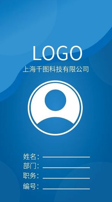 简约工作证模板线条