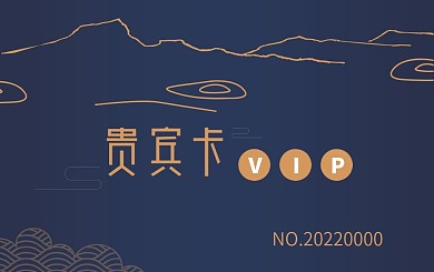 vip贵宾卡图片