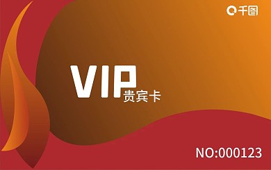 vip卡 会员卡 贵宾卡图片