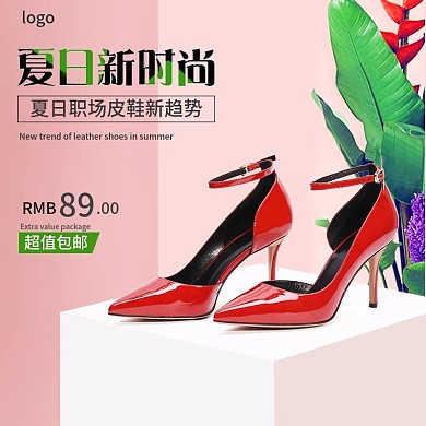 女鞋主图高跟鞋皮质单鞋淘宝天猫直通车模板