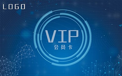 蓝色未来科技会员卡