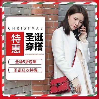 圣诞节女装穿搭主图直通车