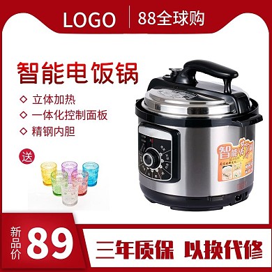 电饭煲直通车、红色