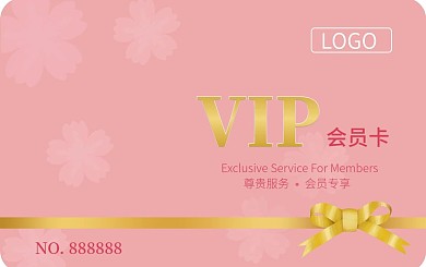 美容院花朵粉色元素会员卡