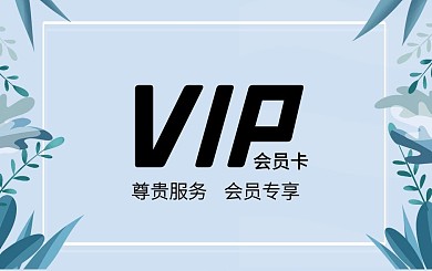 夏季蓝色清凉水波纹卡通植物背景框会员卡