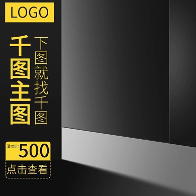 黑色剃须刀电商主图