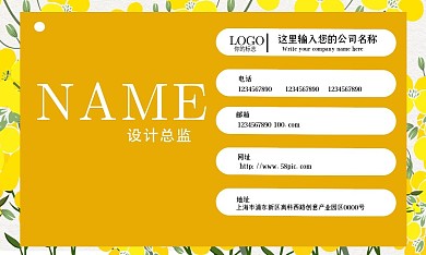 简约菊花名片设计