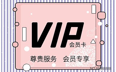 原创孟菲斯淡雅条纹文艺背景会员卡