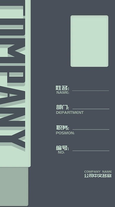 简单矩形商务时尚浅绿灰绿色工作证