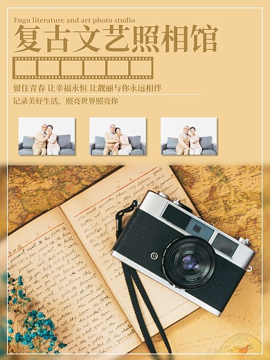 复古文艺照相馆欢迎到来