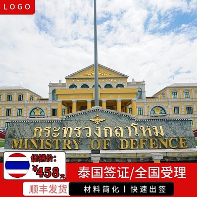 淘宝天猫签证主图促销图