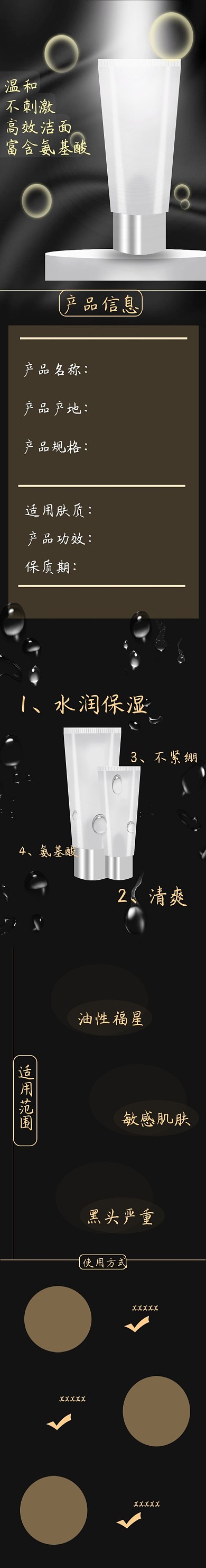 洗面奶详情页泡泡洁面神器不紧绷氨基酸