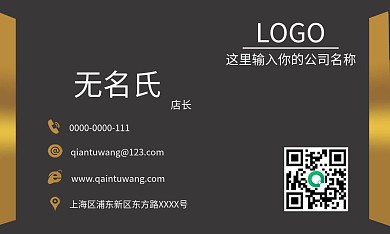 黑色金属高端商务名片