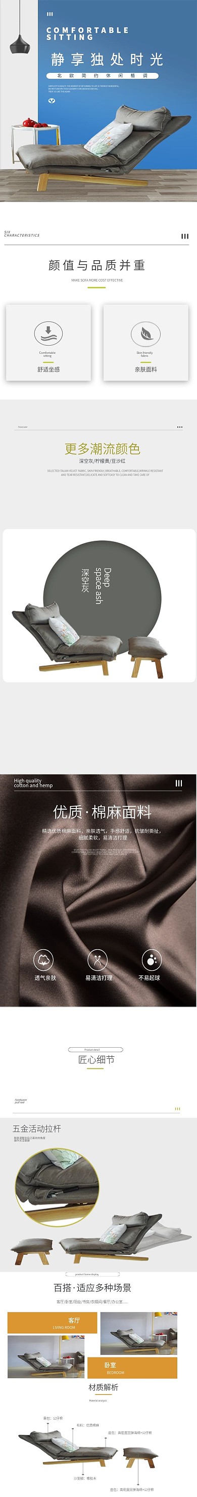 北欧客厅家具休闲椅单人沙发懒人沙发详情页