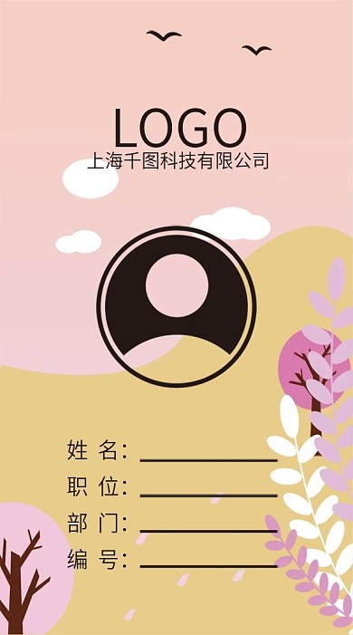 简约工作证模板线条