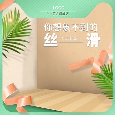 直通车主图背景图