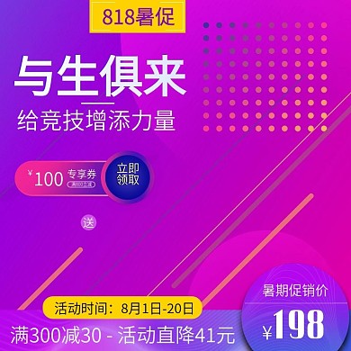 千图网主图直通车宣传天猫淘宝期促销价