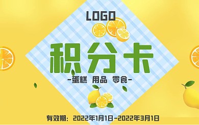 水果橙子野餐海报背景积分卡