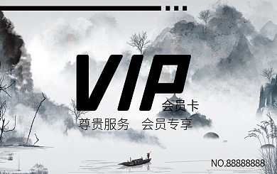唯美古风中国风水彩画水墨画插画会员卡
