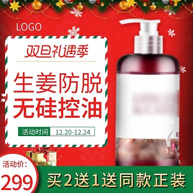 淘宝天猫圣诞节直通车主图模板psd