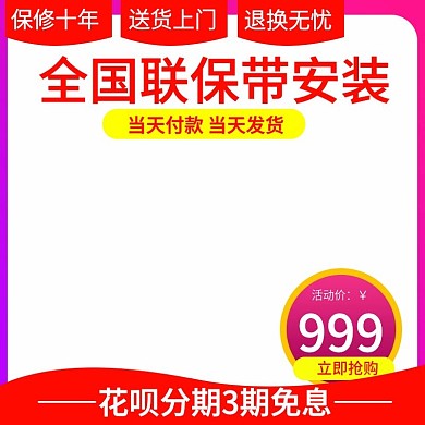 电商淘宝空调主图直通车家用电器
