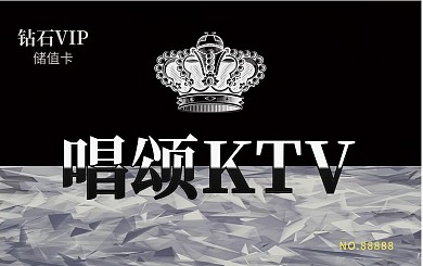 KYV钻石VIP会员卡储值卡