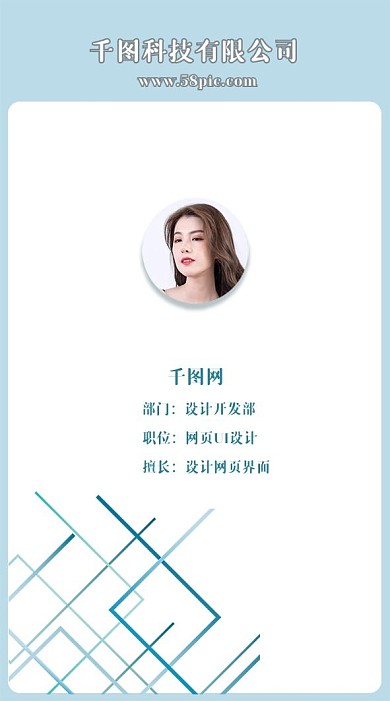 工作证蓝色简约工作牌