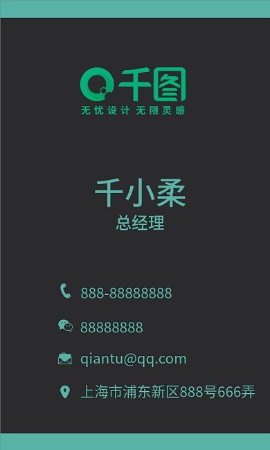 竖版企业商务名片