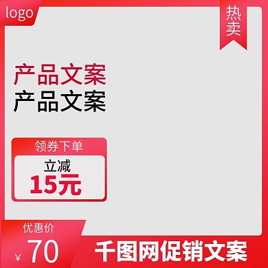 直通车模板淘宝直通车橙黄色海报
