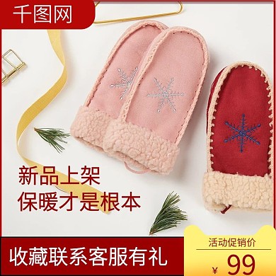 新品保暖手套主图