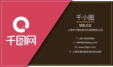 红色大气商务名片