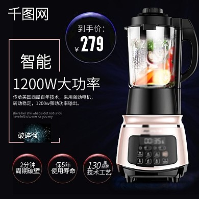 加热破壁料理机养生多功能辅食榨汁搅拌机