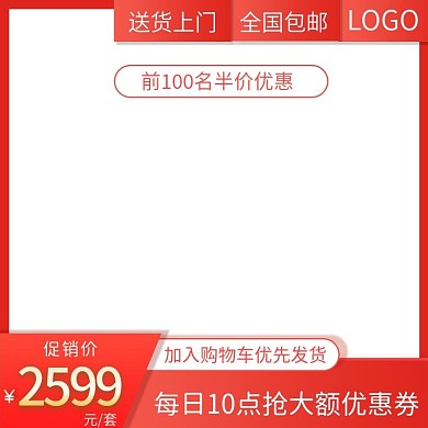 促销空调被活动主图