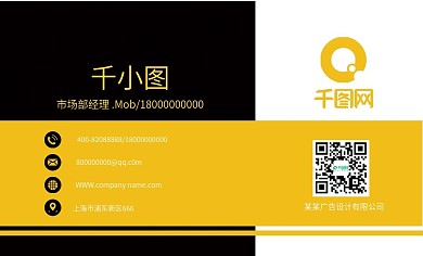 黄黑白色调商务名片设计