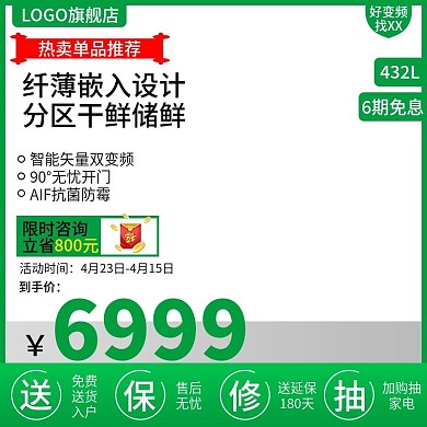 冰箱热卖推荐电冰箱