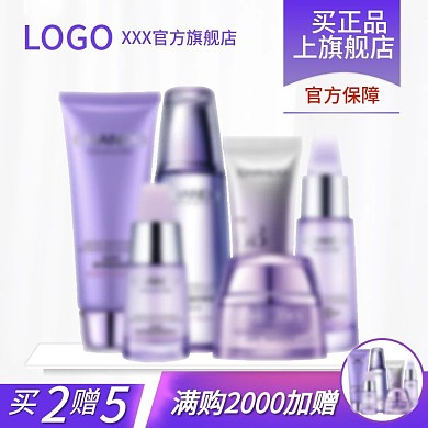 时尚唯美风美妆护肤套装主图直通车