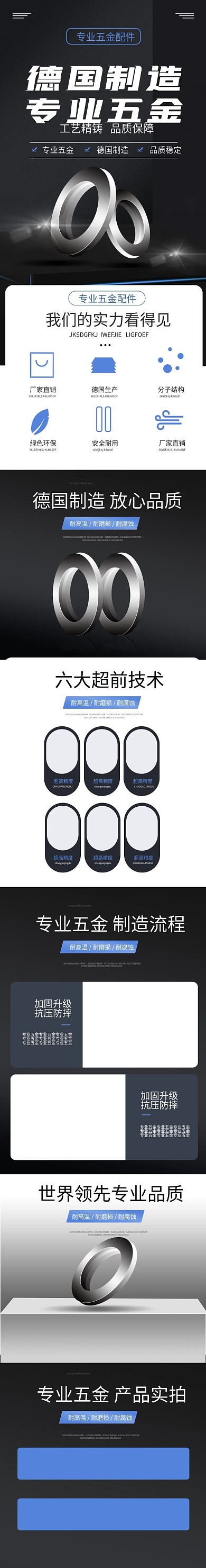 大气日用品电器家居五金详情页