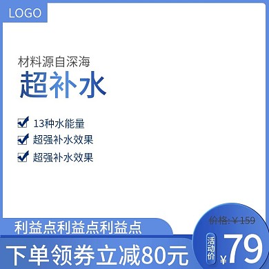 典雅蓝色金属小清新化妆护肤主图直通车模板