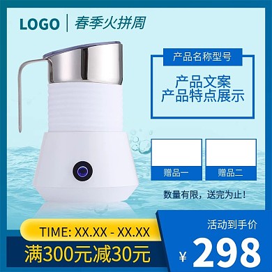 春季火拼周电器直通车