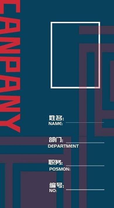 简约方条鲜红色深蓝灰大气时尚工作证