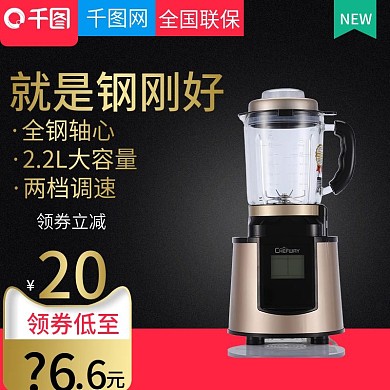 黑色大气风格绞肉机直通车主图模板