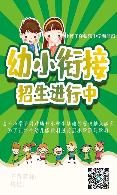 绿色渐变教育培训假辅导班卡通图案卡片名片