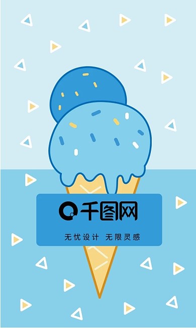 原创手绘卡通拼色冰淇淋店小清新商务名片