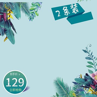 冷色系湛蓝色叶子春季上新服装主图模板